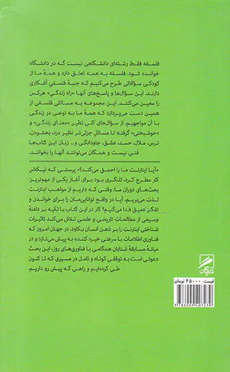 اینترنت با مغز ما چه می کند
